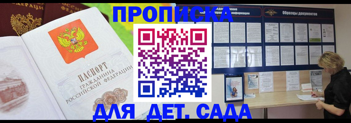 временная прописка в Талице